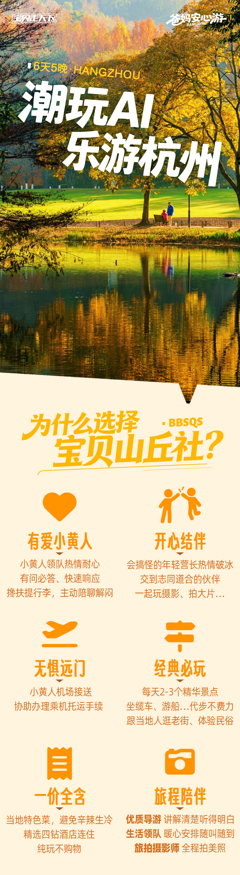 杭州AI_01.jpg