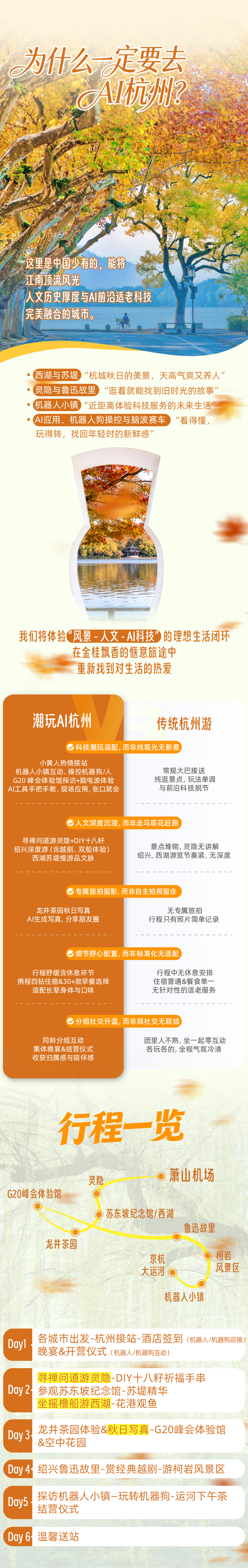 杭州AI_02.jpg