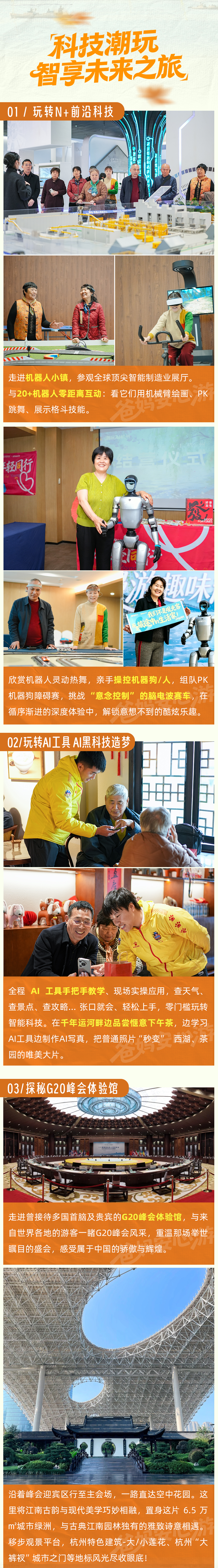 杭州AI_03.jpg