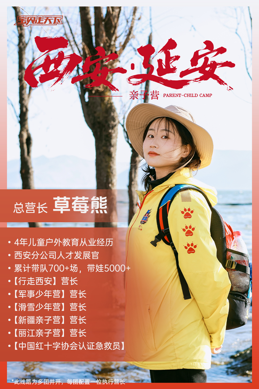 营长介绍-草莓熊.jpg