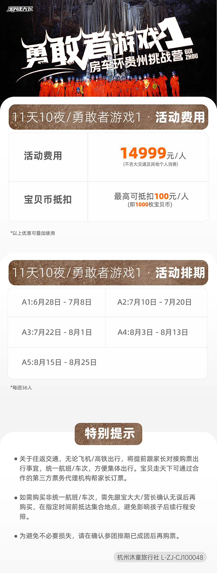 底部辅助信息图-原价-700.jpg