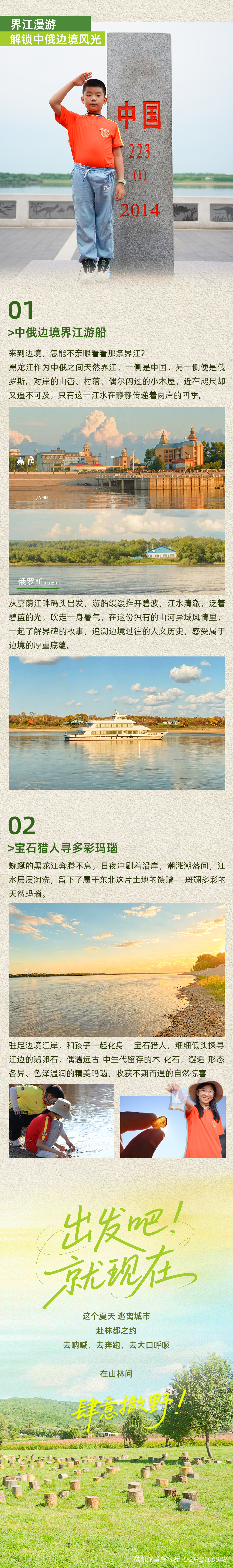 小兴安岭-长图_07.jpg
