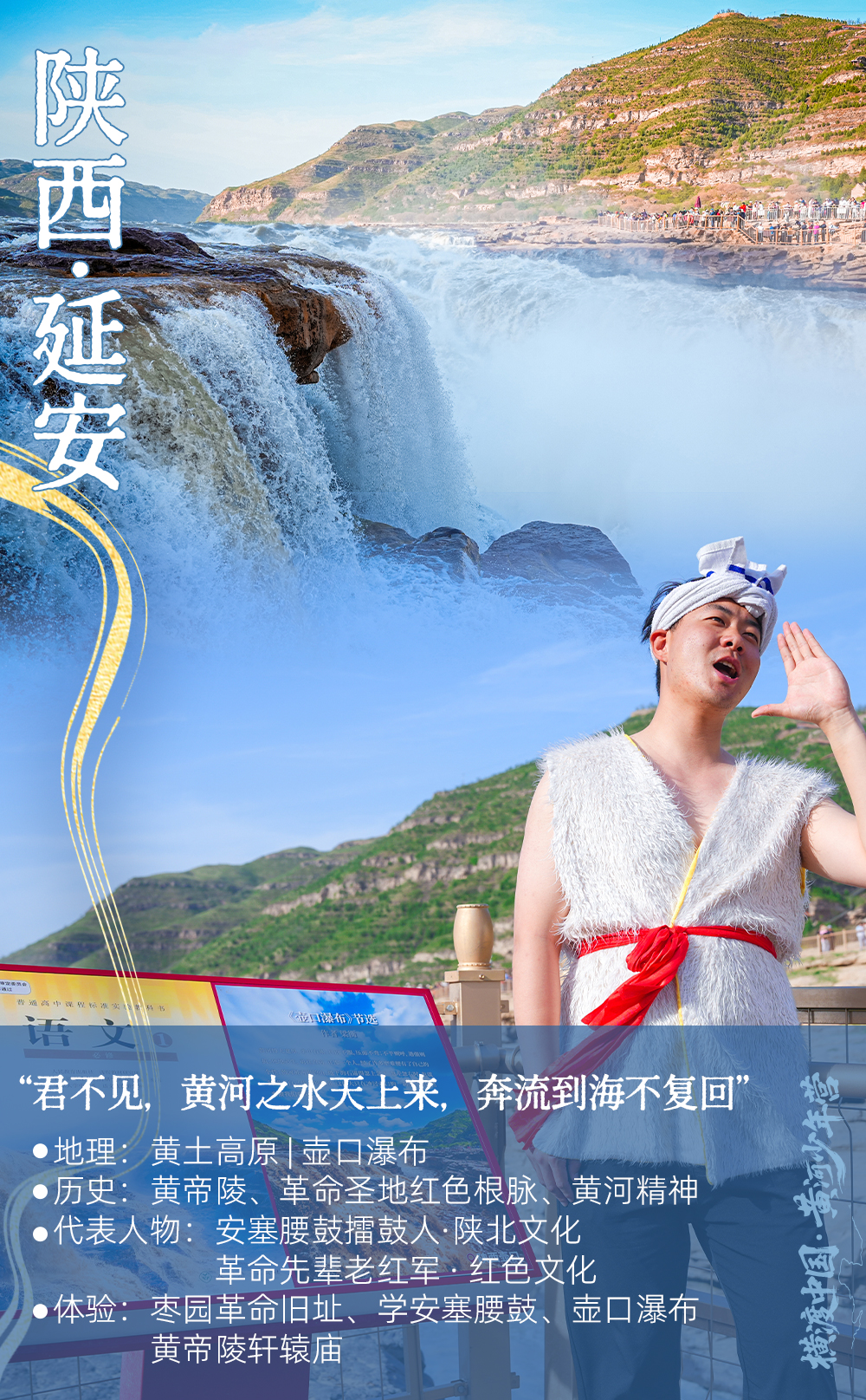 横穿中国·黄河少年营-长图改_06.jpg