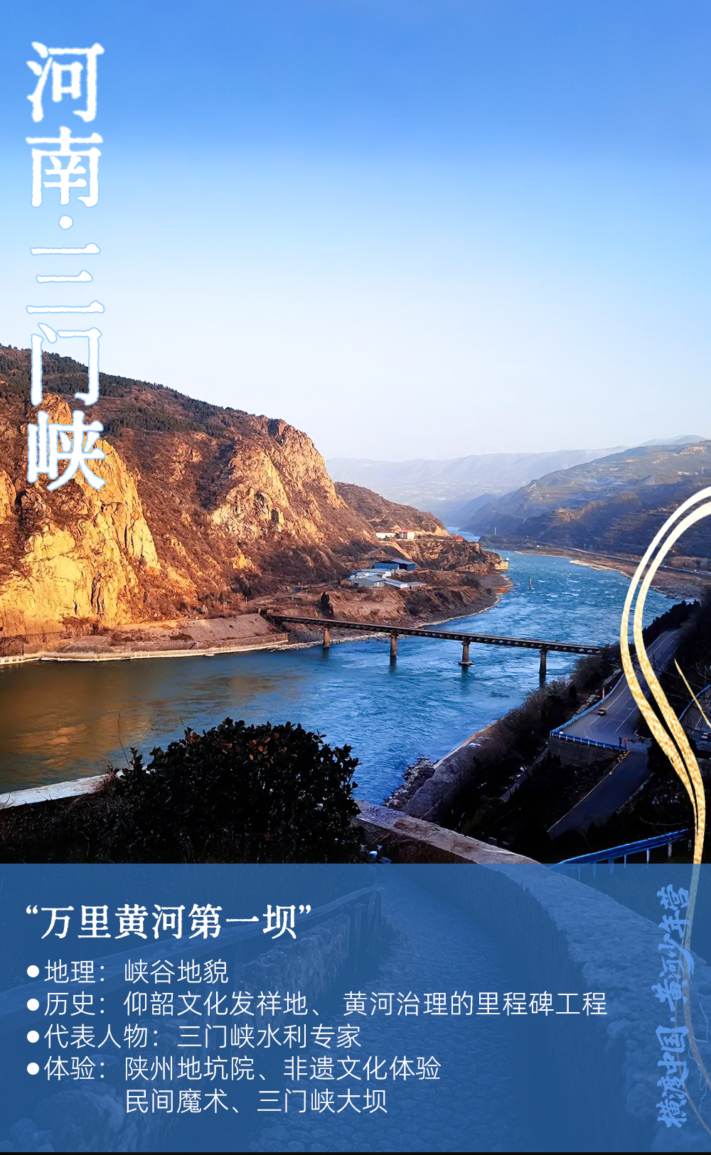 横穿中国·黄河少年营-长图改_08.jpg