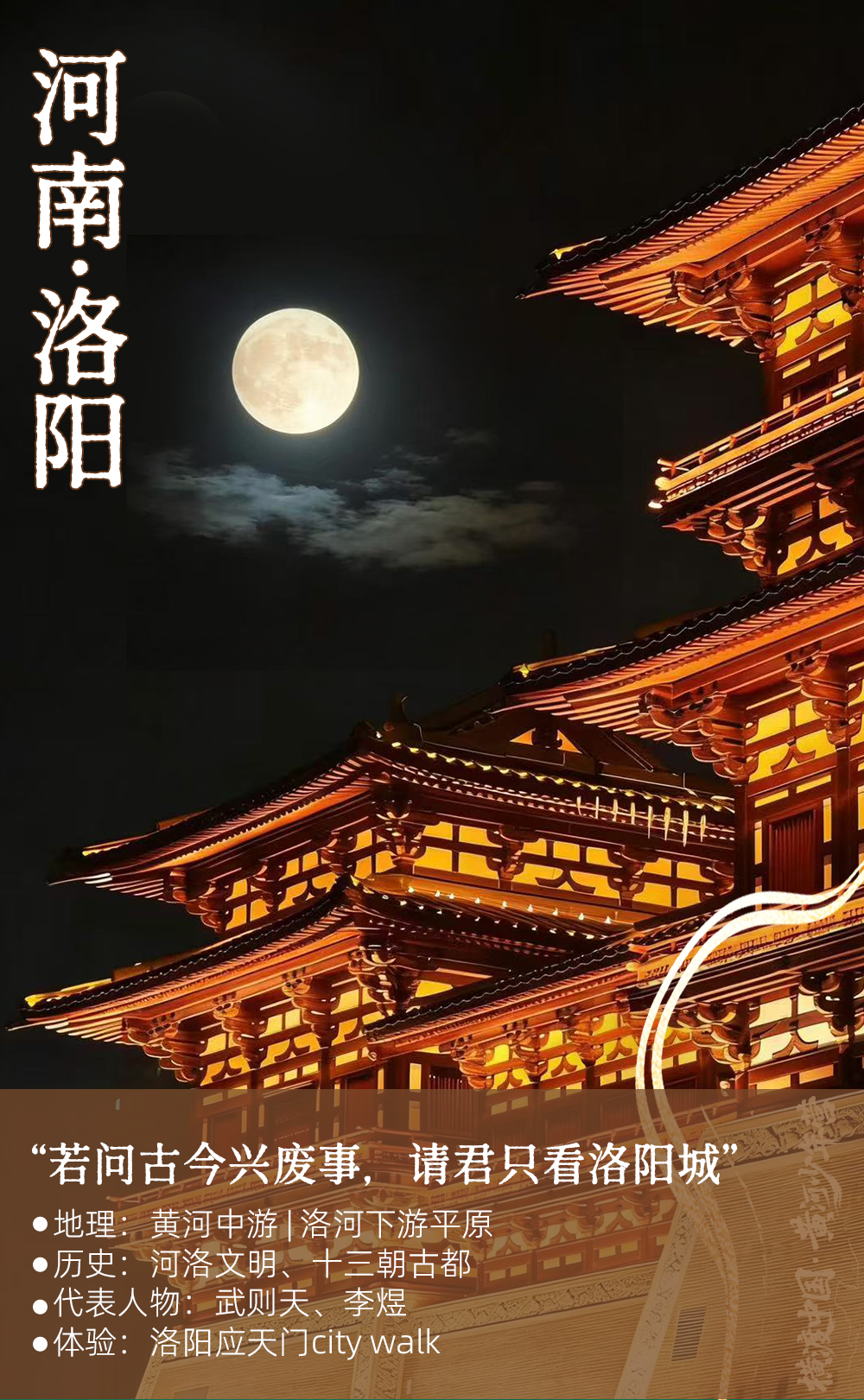 横穿中国·黄河少年营-长图改_09.jpg