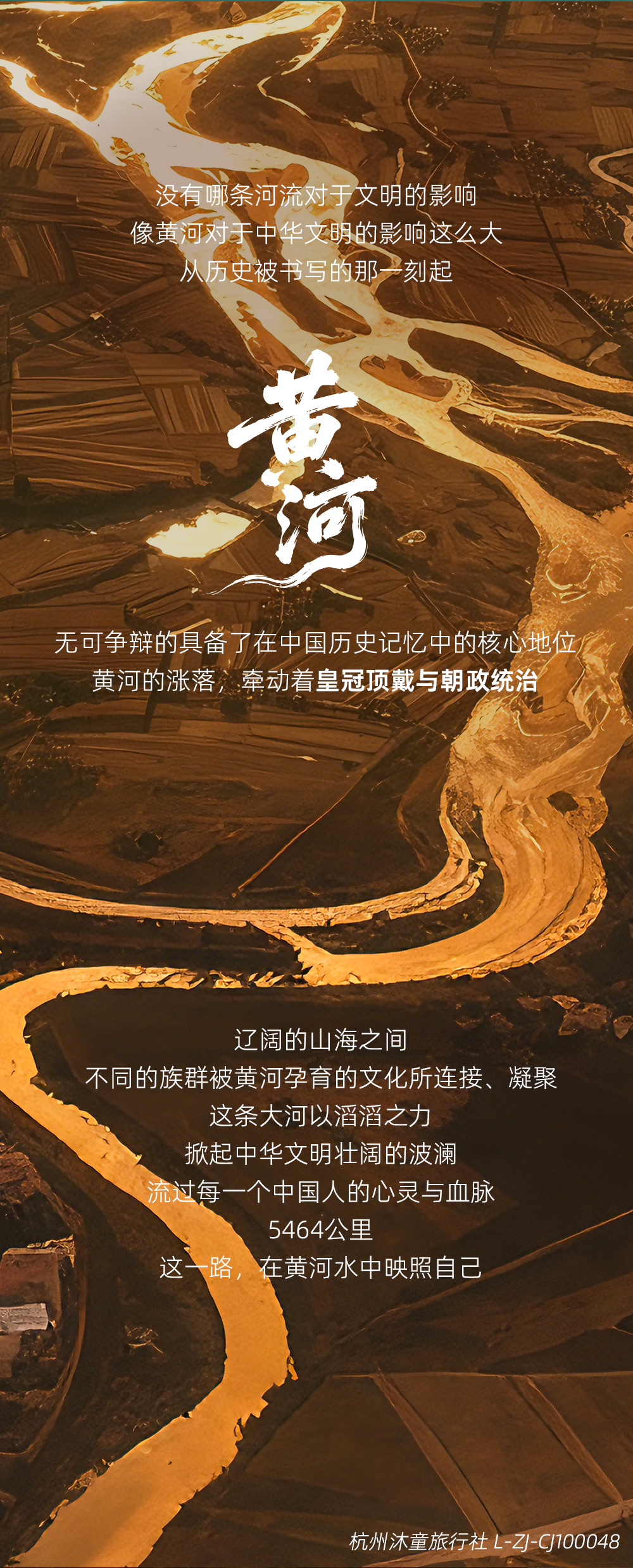 横穿中国·黄河少年营-长图改_11.jpg