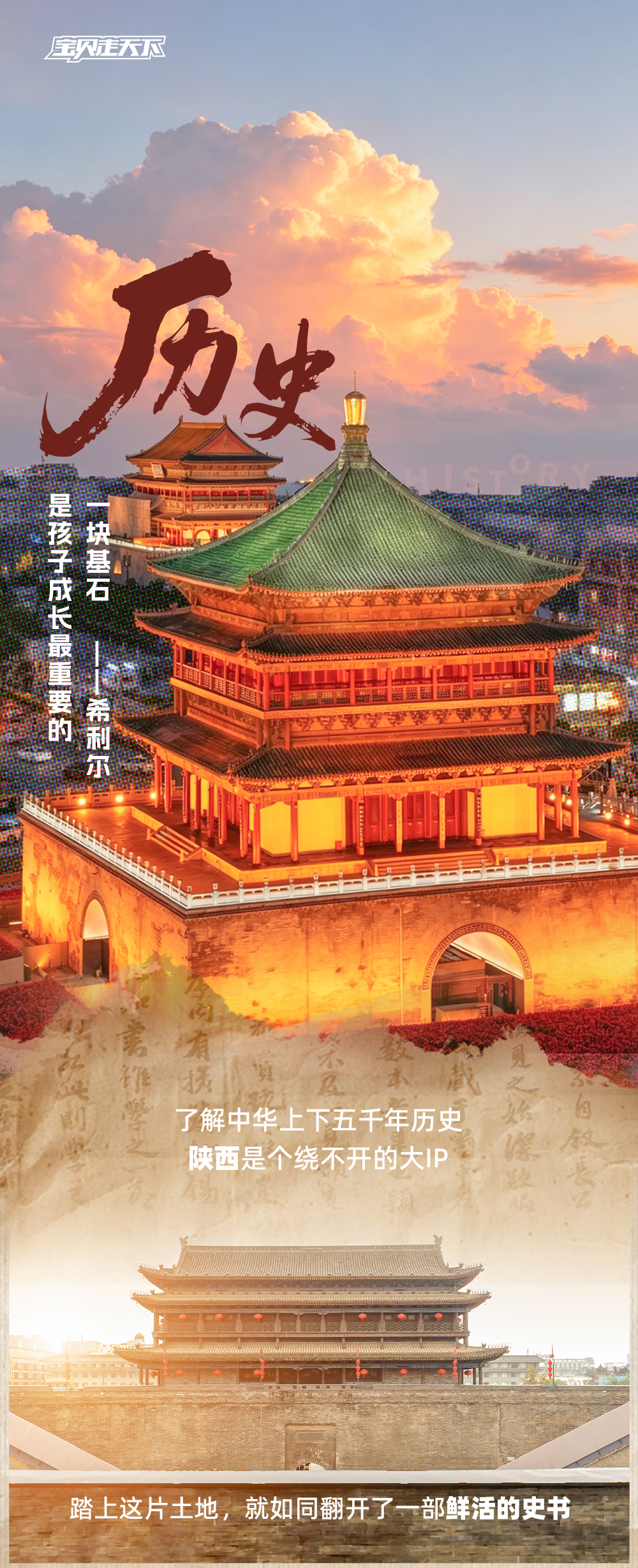 西安_01.jpg