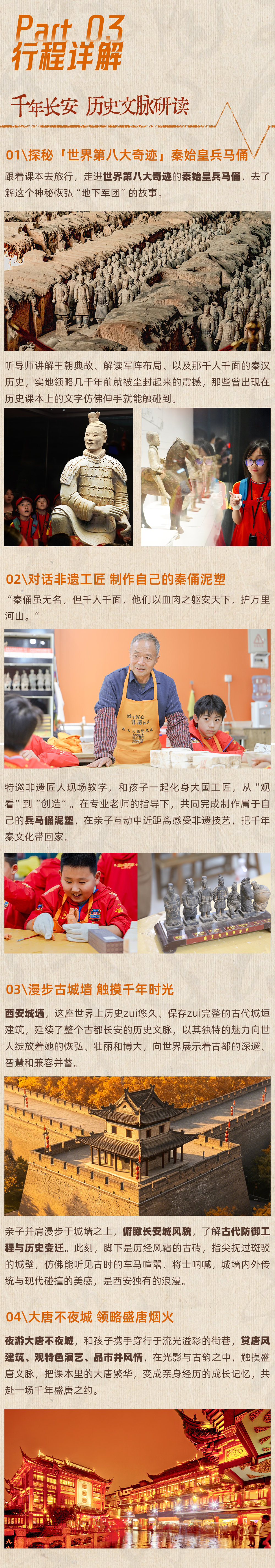 西安_04.jpg