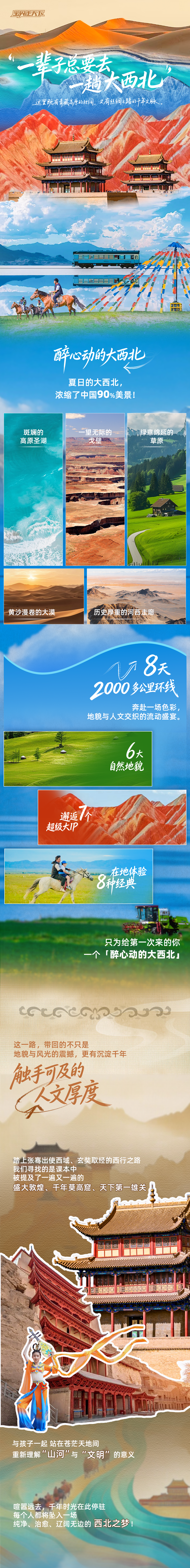 长图导出源文件_01.png