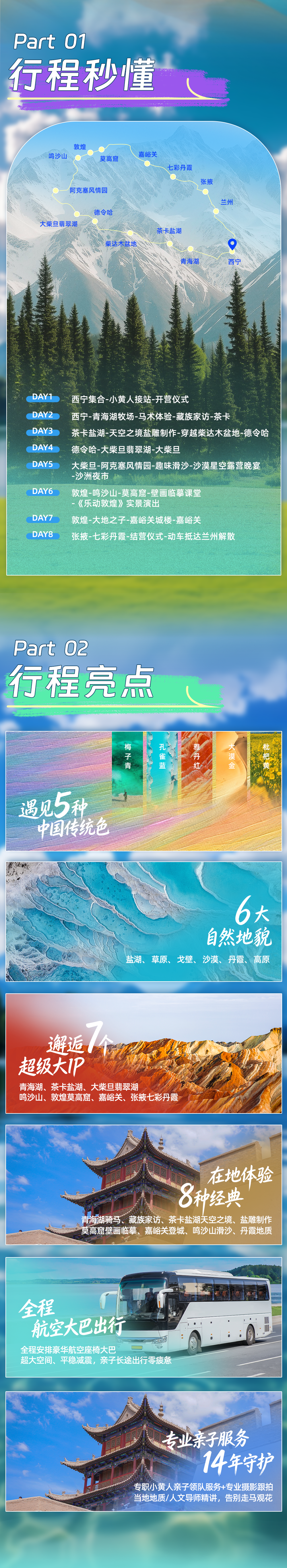 长图导出源文件_02.png