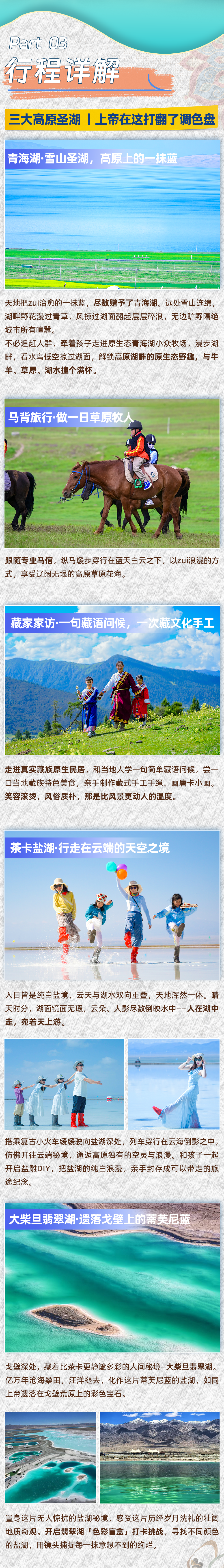 长图导出源文件_03.png