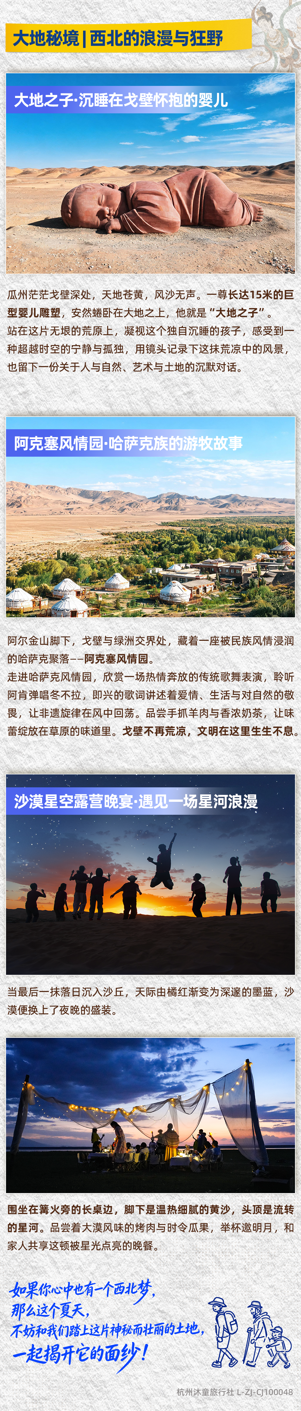 长图导出源文件_05.png