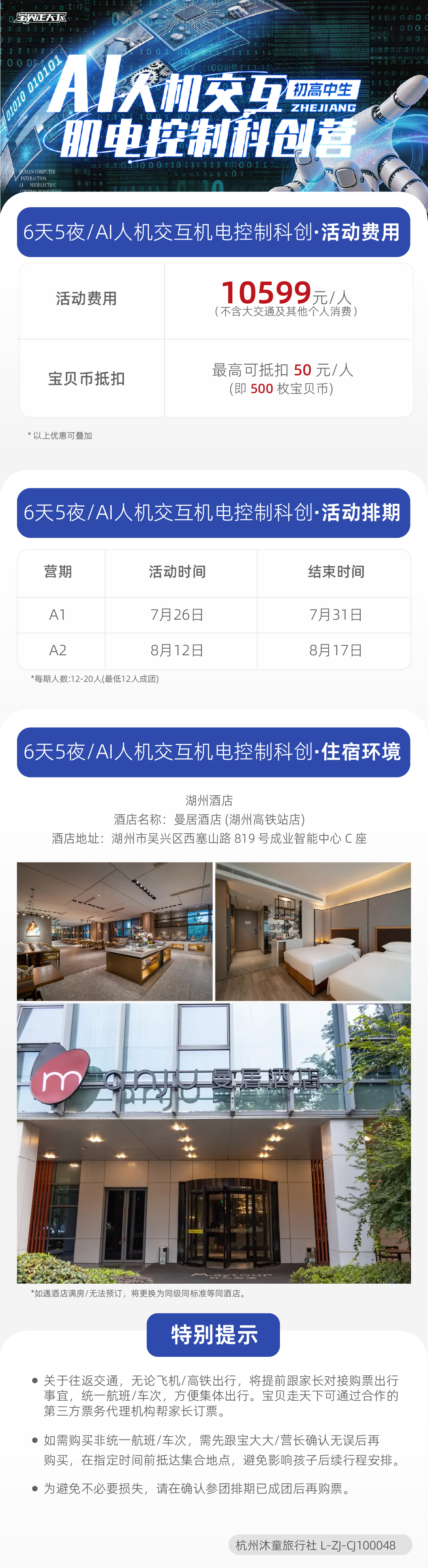 人机交互-辅助信息长图(1)修改_1 副本 2.jpg