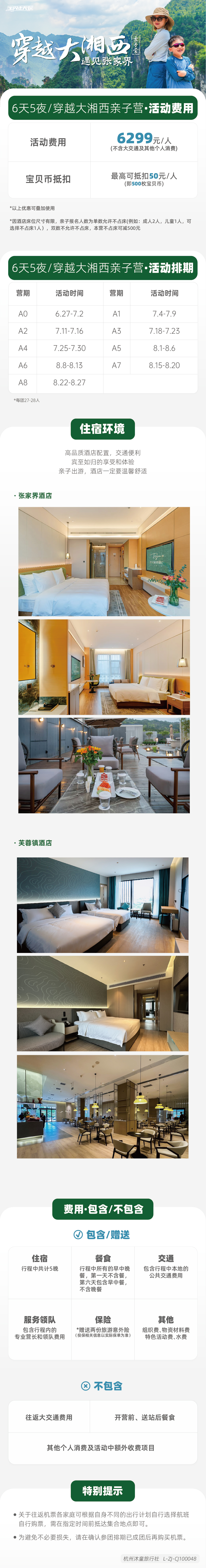 底部信息辅助图-01-02.jpg