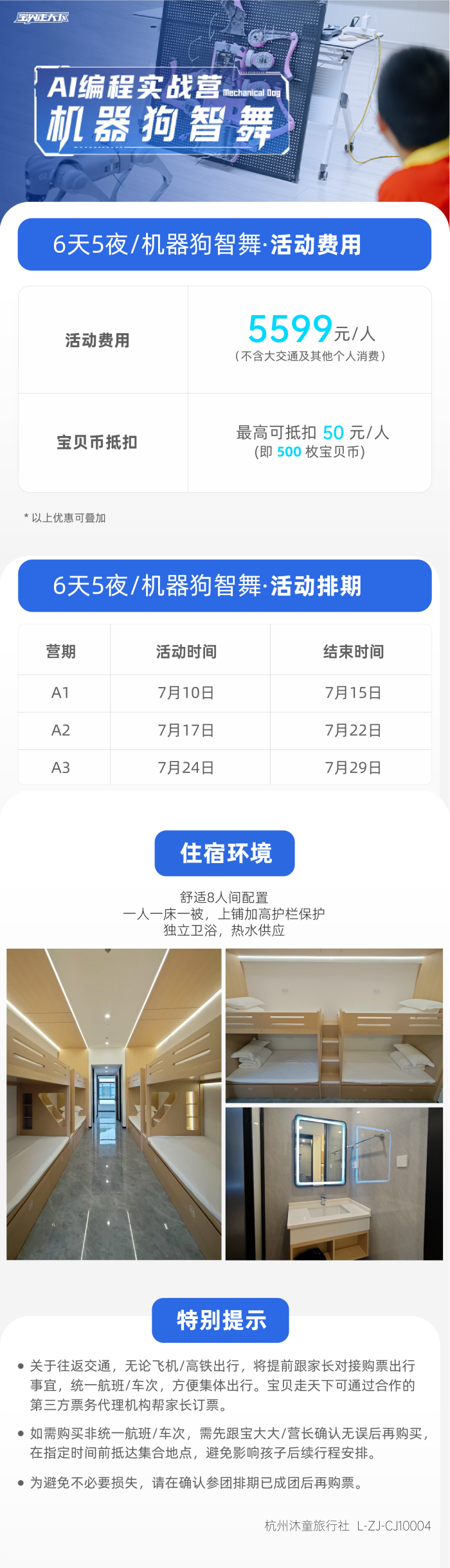 AI未来工程师-辅助信息图_1 副本.png
