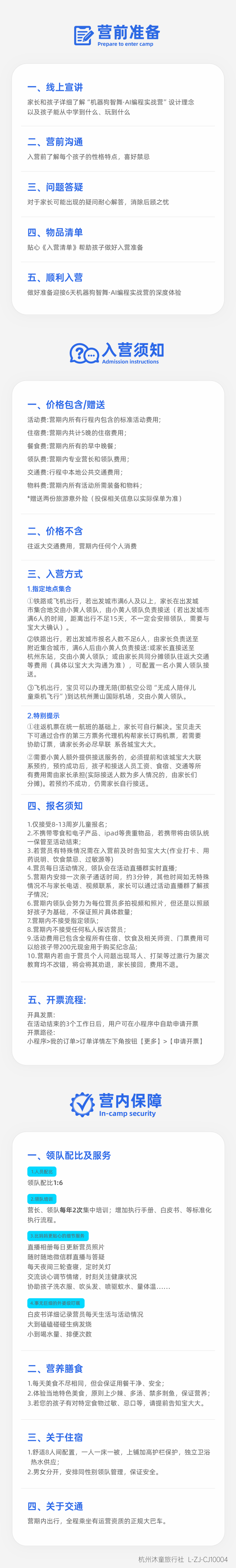 AI未来工程师-入营须知_1 副本 7_1 副本 7.png
