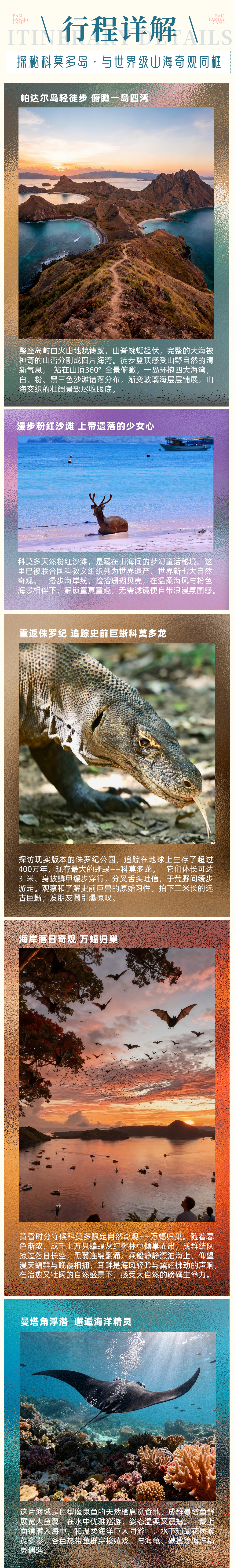 行程亮点-拷贝1_05.png