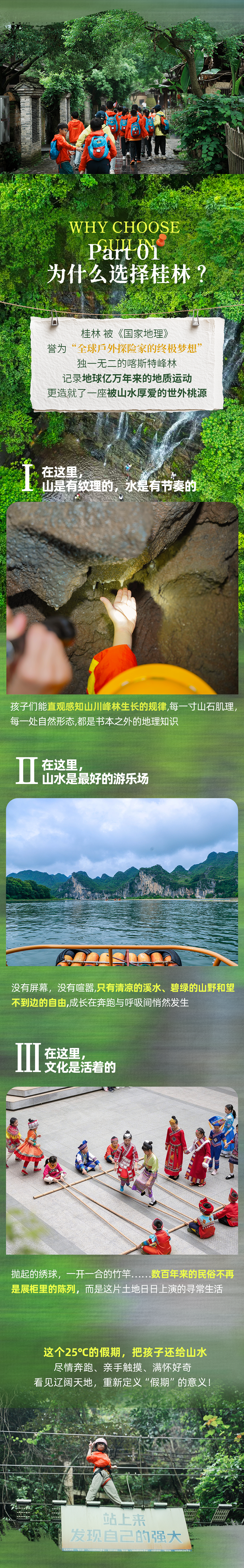 part3（合并）_02.png