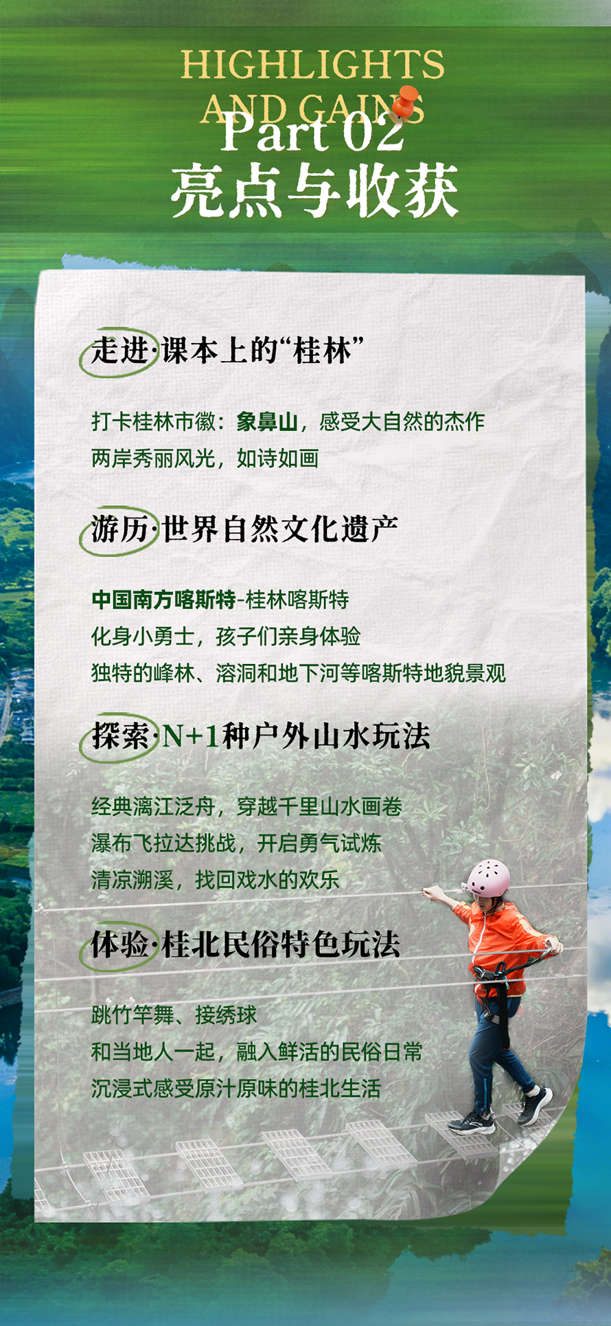part3（合并）_03.png