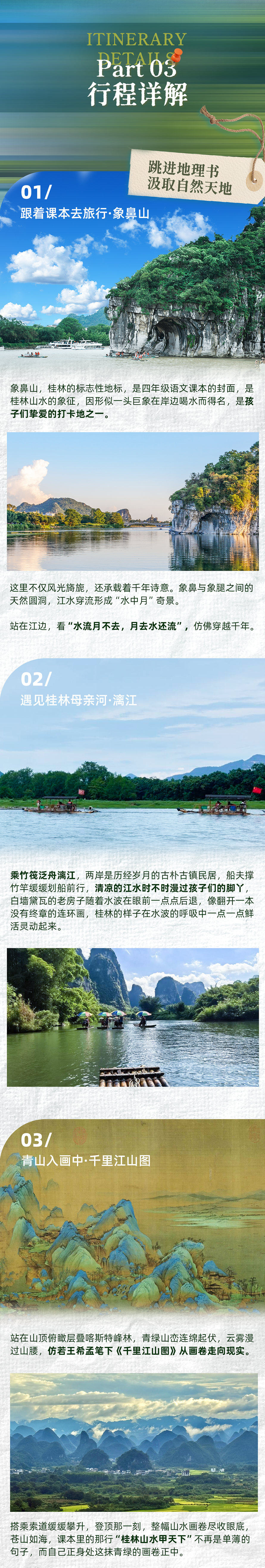 part3（合并）_04.png