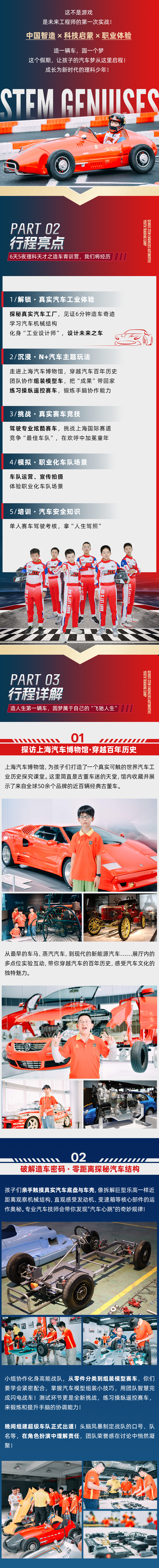 造车营-长图2_01.png