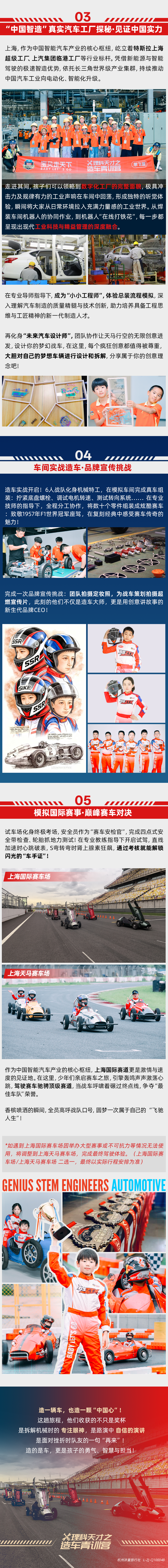 造车营-长图2_02.png