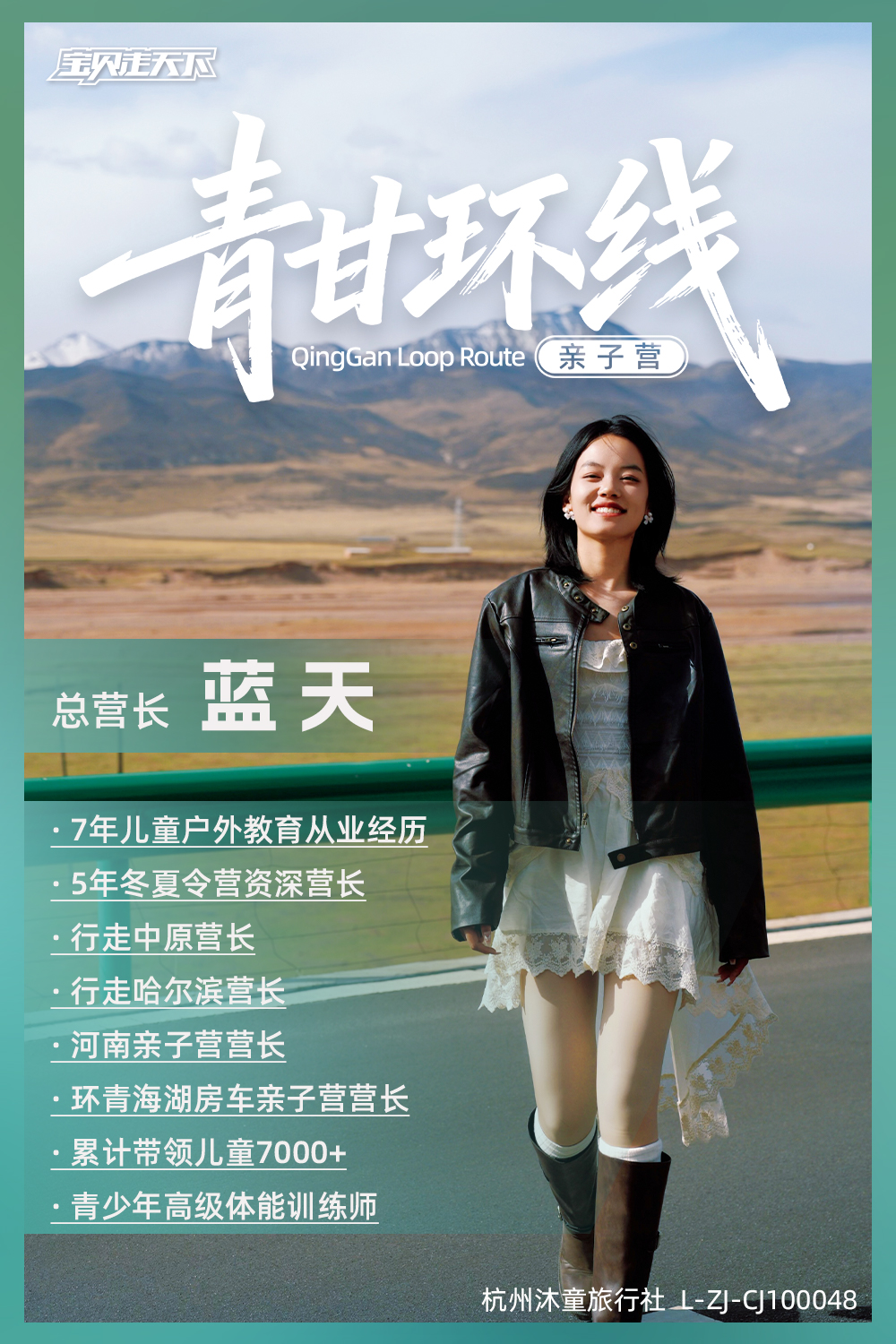 营长海报-蓝天.jpg