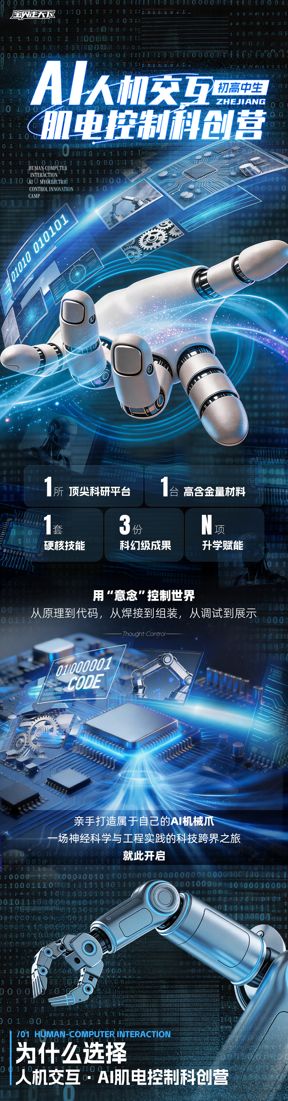 人机交互-长图切片_01.jpg