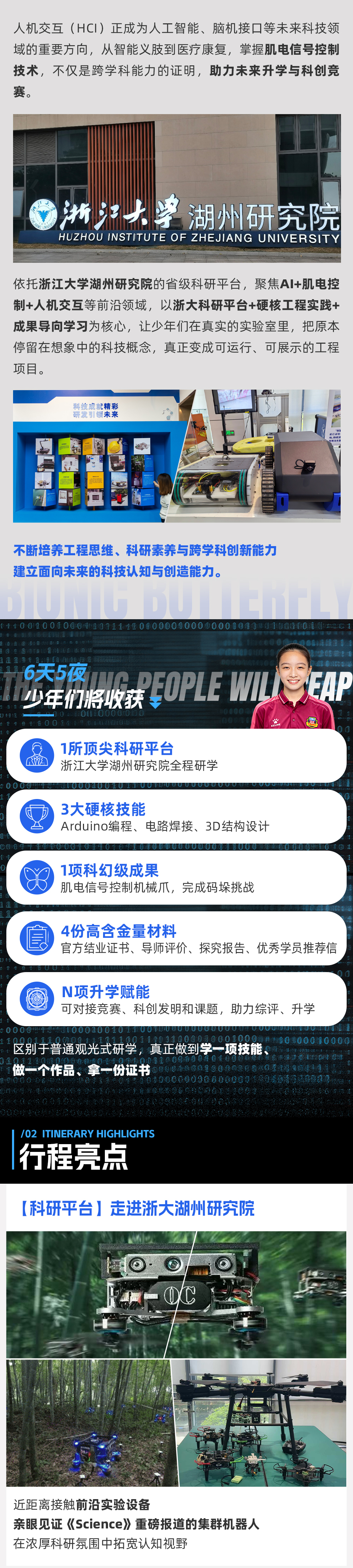 人机交互-长图切片_02.jpg