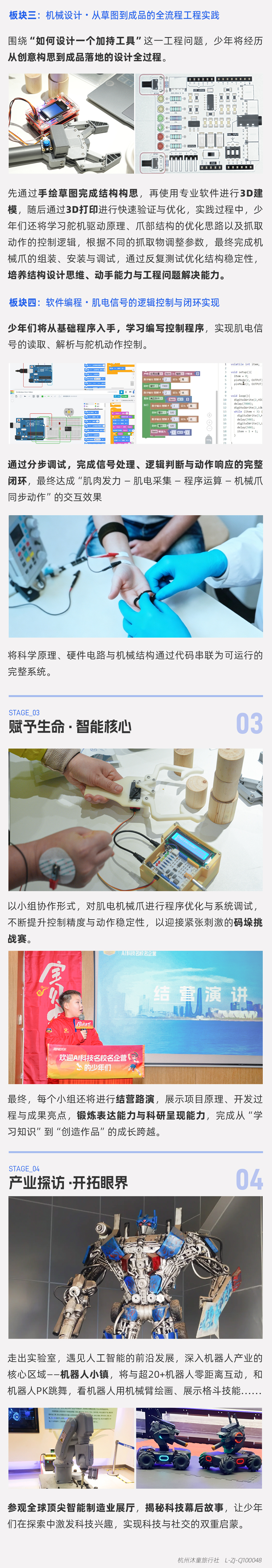 人机交互-长图切片_05.jpg