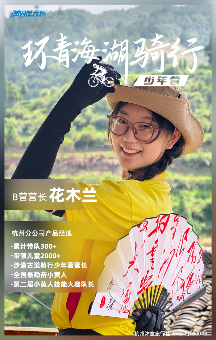 营长海报-花木兰-700.jpg