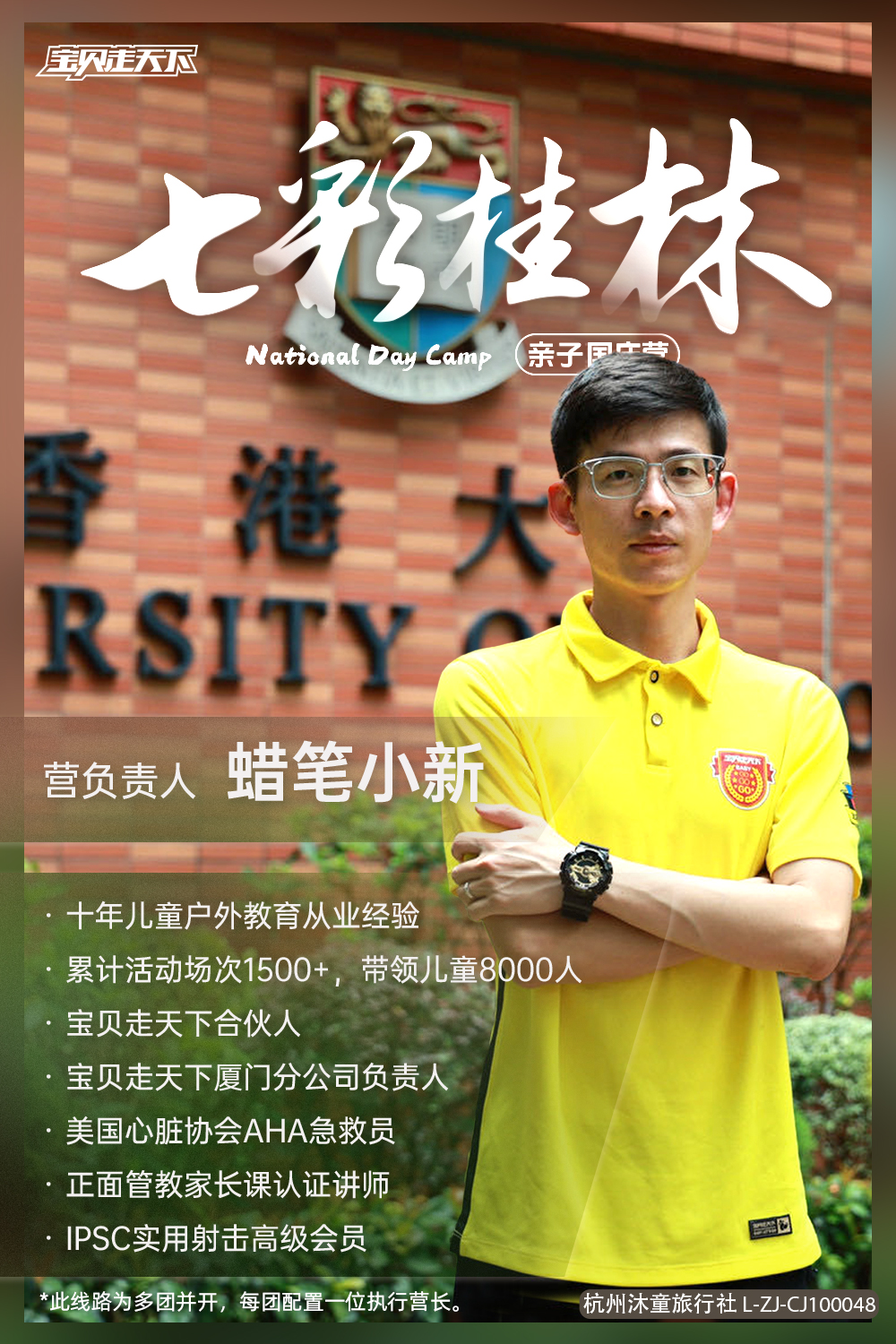 营长介绍-蜡笔小新.jpg