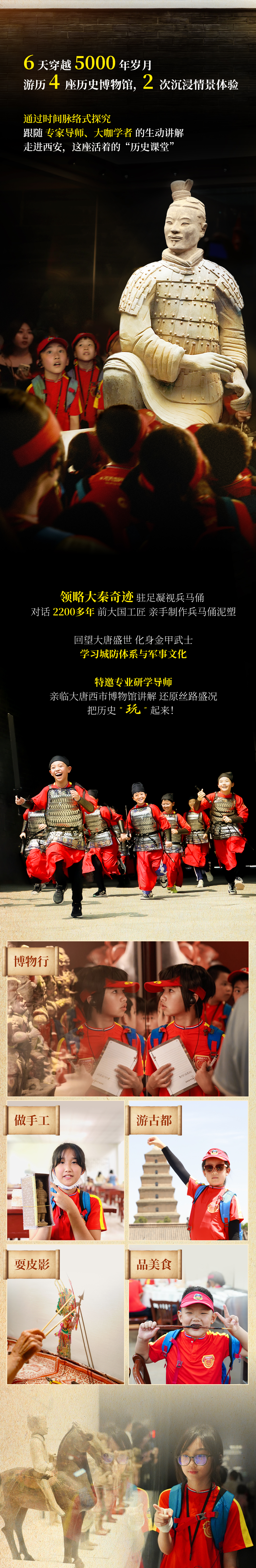 行走西安-长图2026国庆_02.png