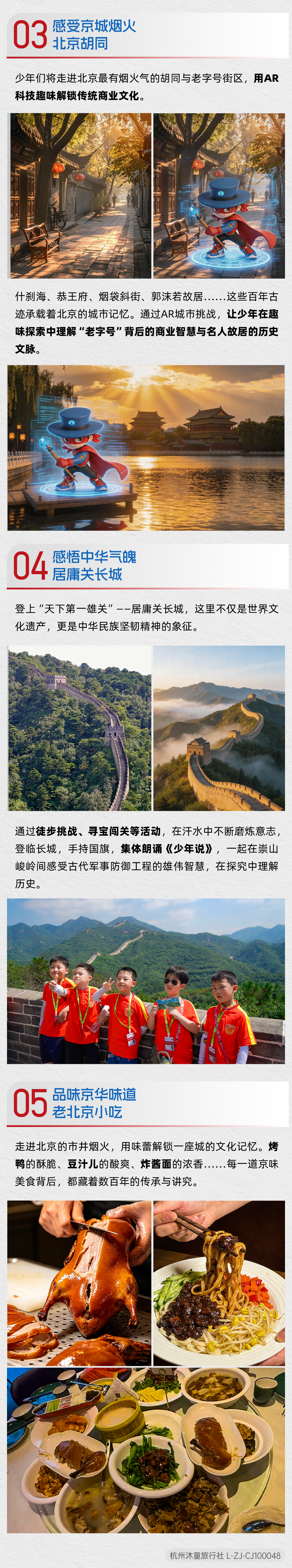 智芯北京·AI科技名校名企-09.png