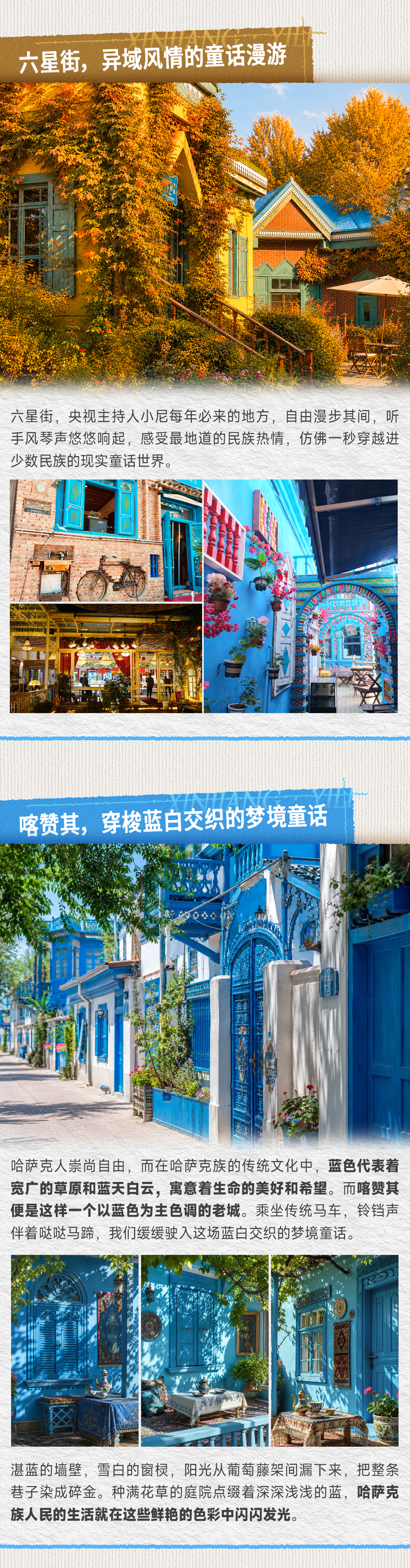 伊犁房车亲子营-长图-国庆版_07.png