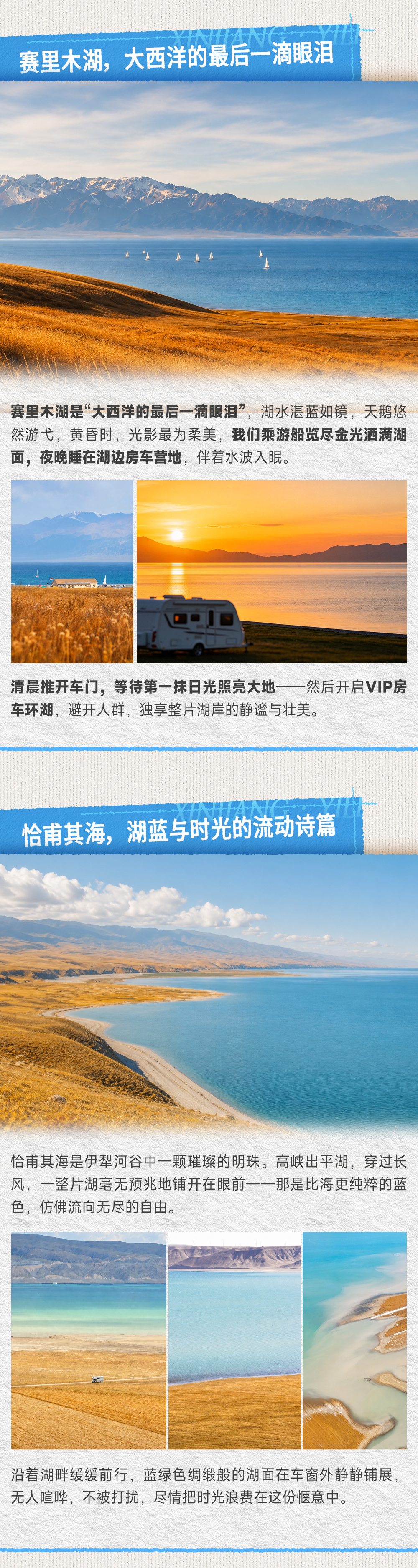 伊犁房车亲子营-长图-国庆版_08.png