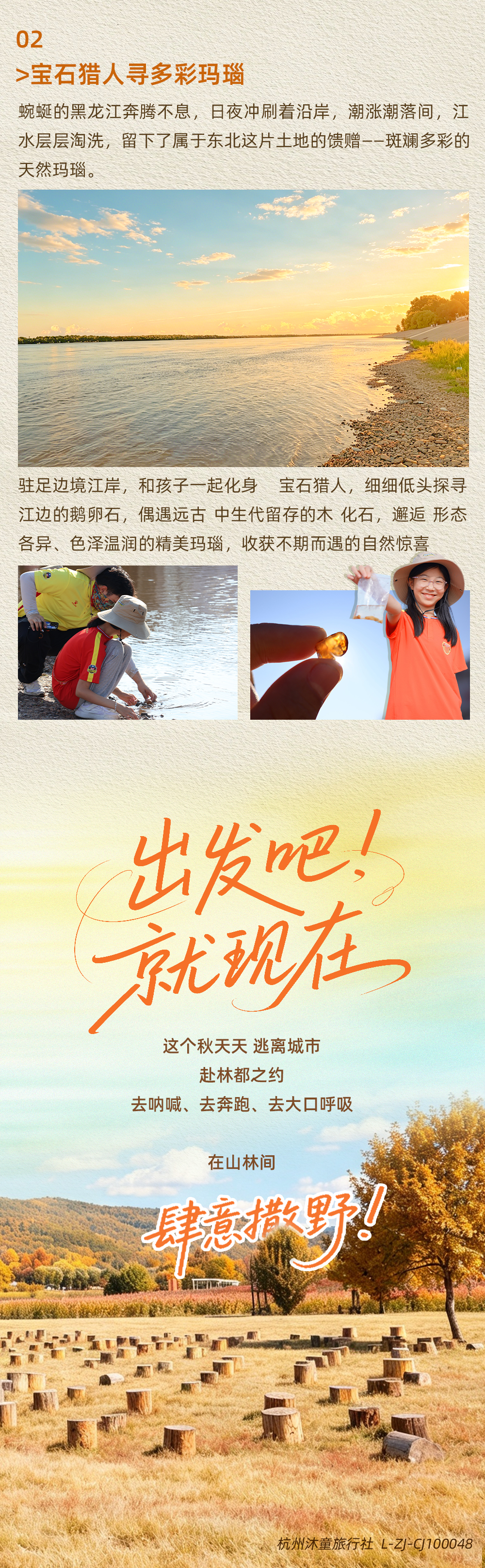 小兴安岭-长图-07.jpg