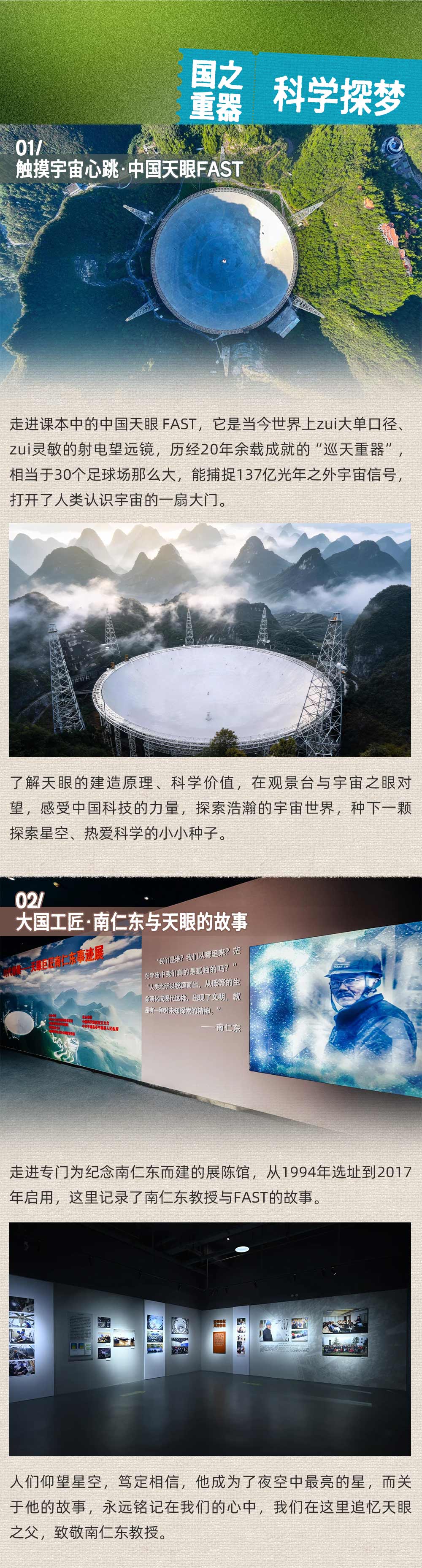 贵州山水探索营-长图-2版_05改.jpg