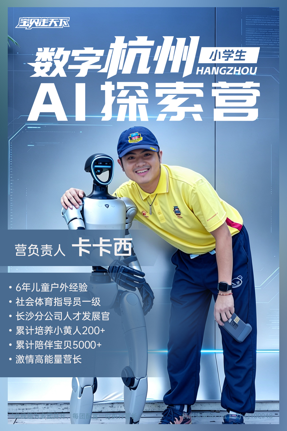 营长海报-鹰眼.jpg