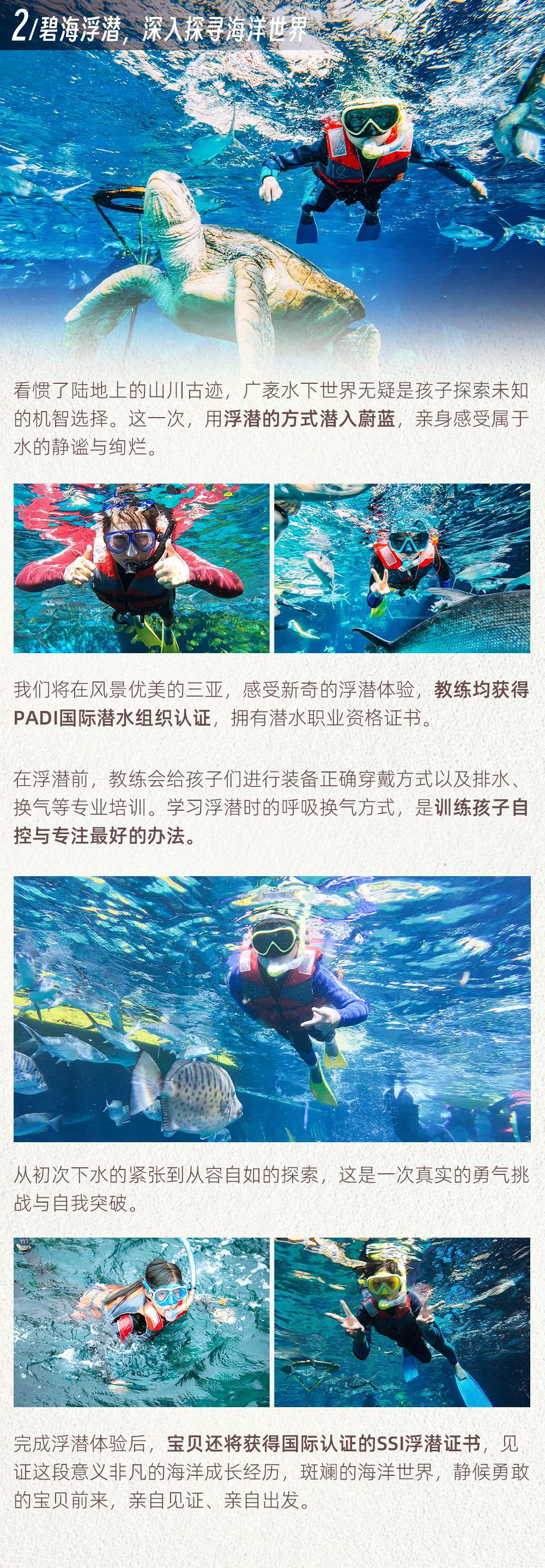 三亚冲浪-长图 (6).png