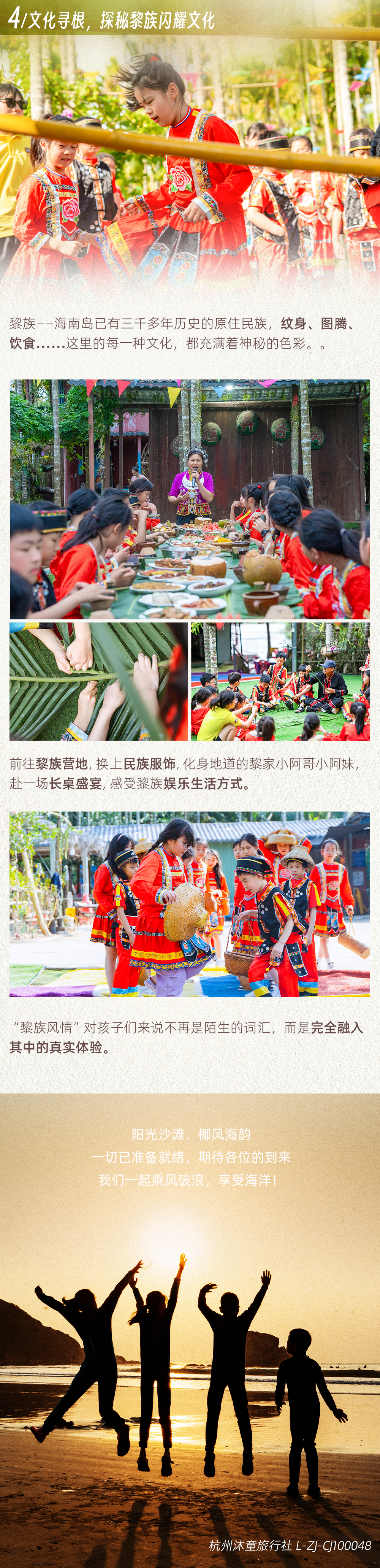三亚冲浪-长图 (8).png