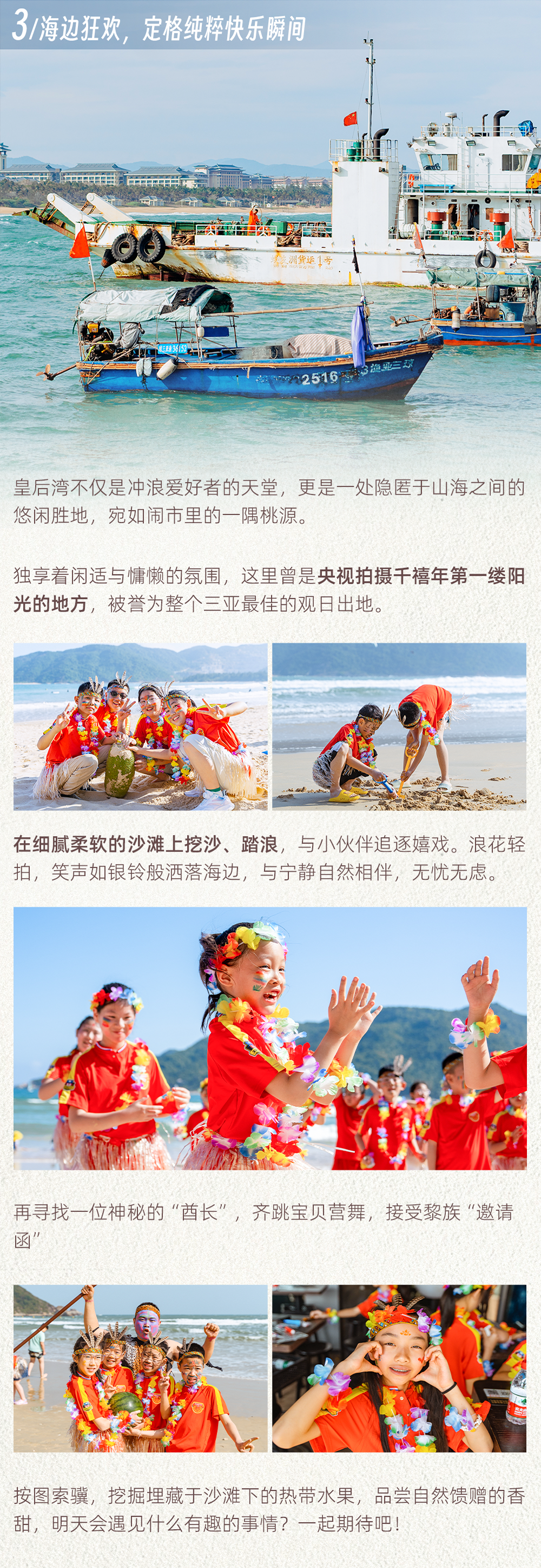 三亚冲浪-长图 (7).png