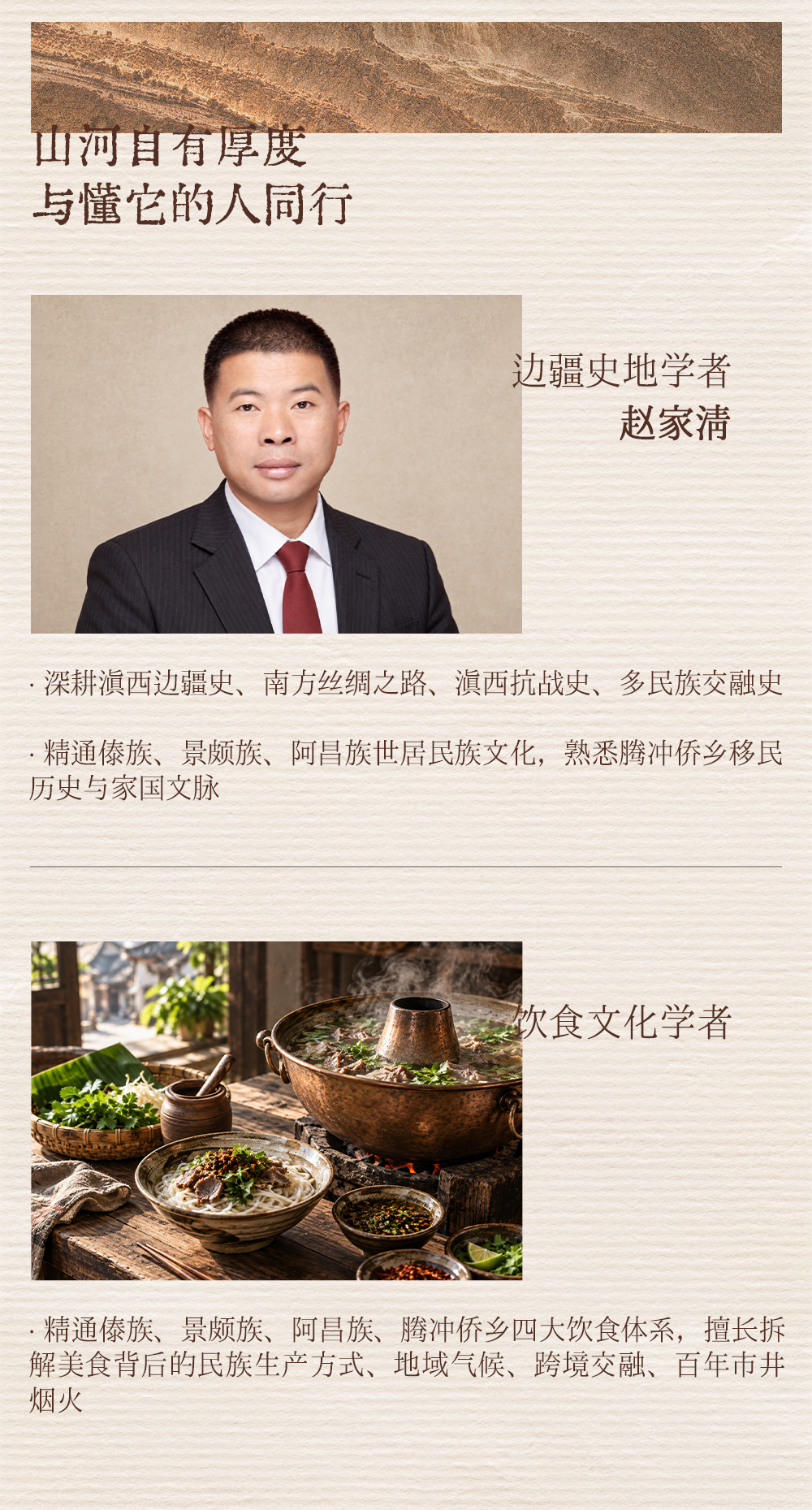 腾冲·芒市·瑞丽-滇西边境访学营-长图-防丢失_05.png
