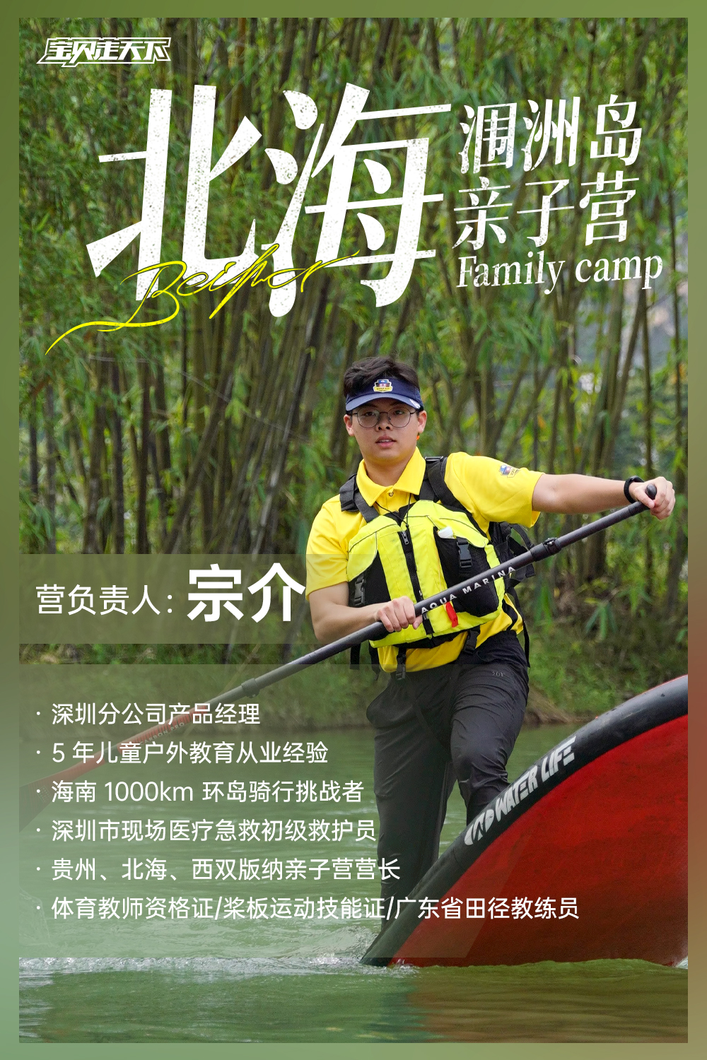 营长介绍-.jpg