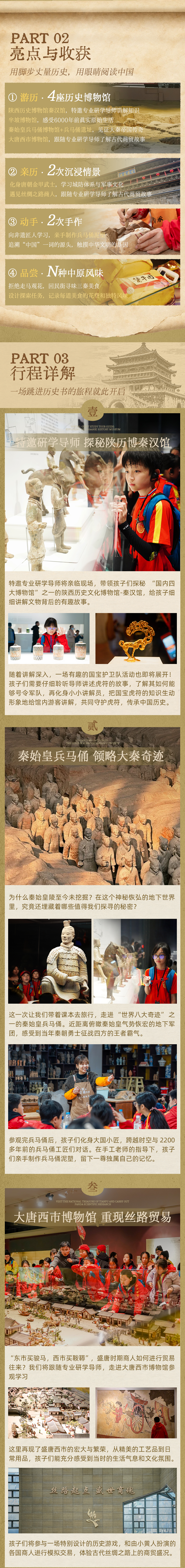 行走西安-长图_03.jpg