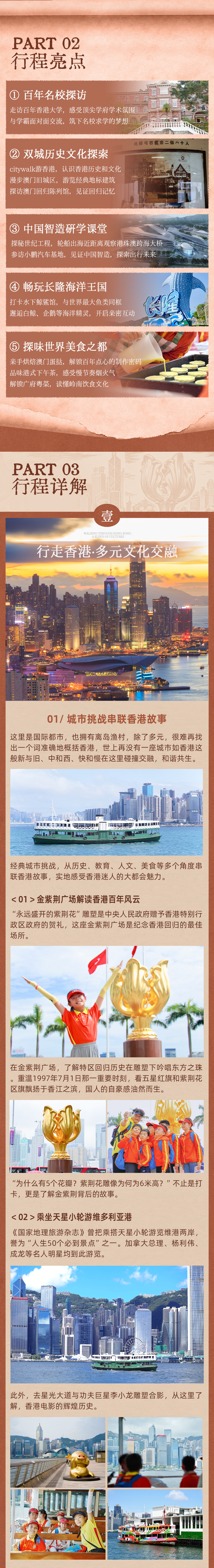 行走港珠澳-长图_04.jpg