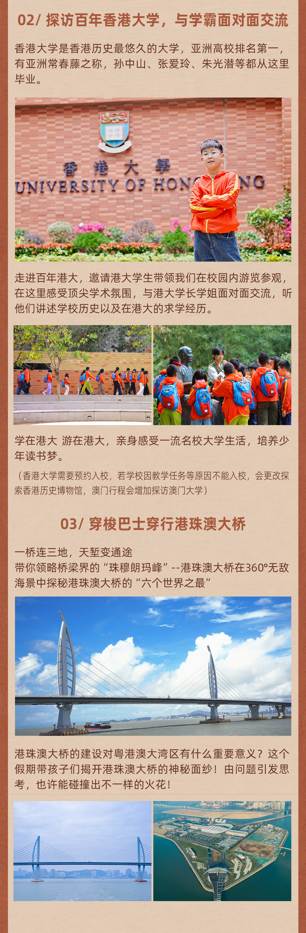 行走港珠澳-长图-05.jpg