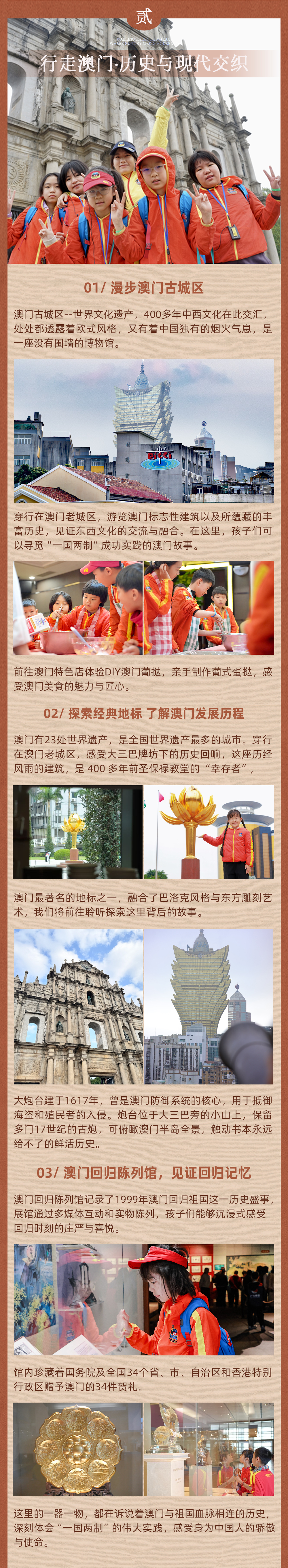 行走港珠澳-长图-06.jpg