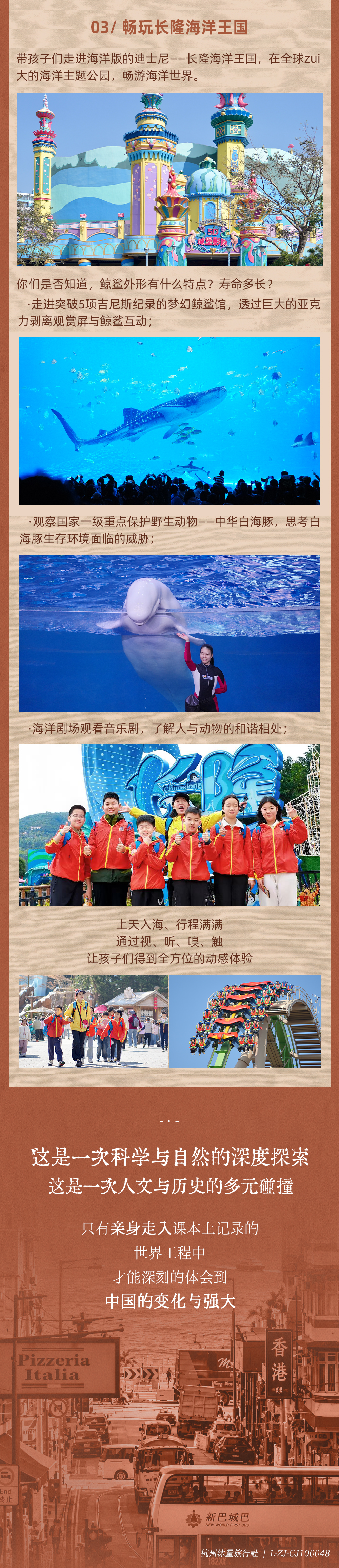 行走港珠澳-长图-08.jpg