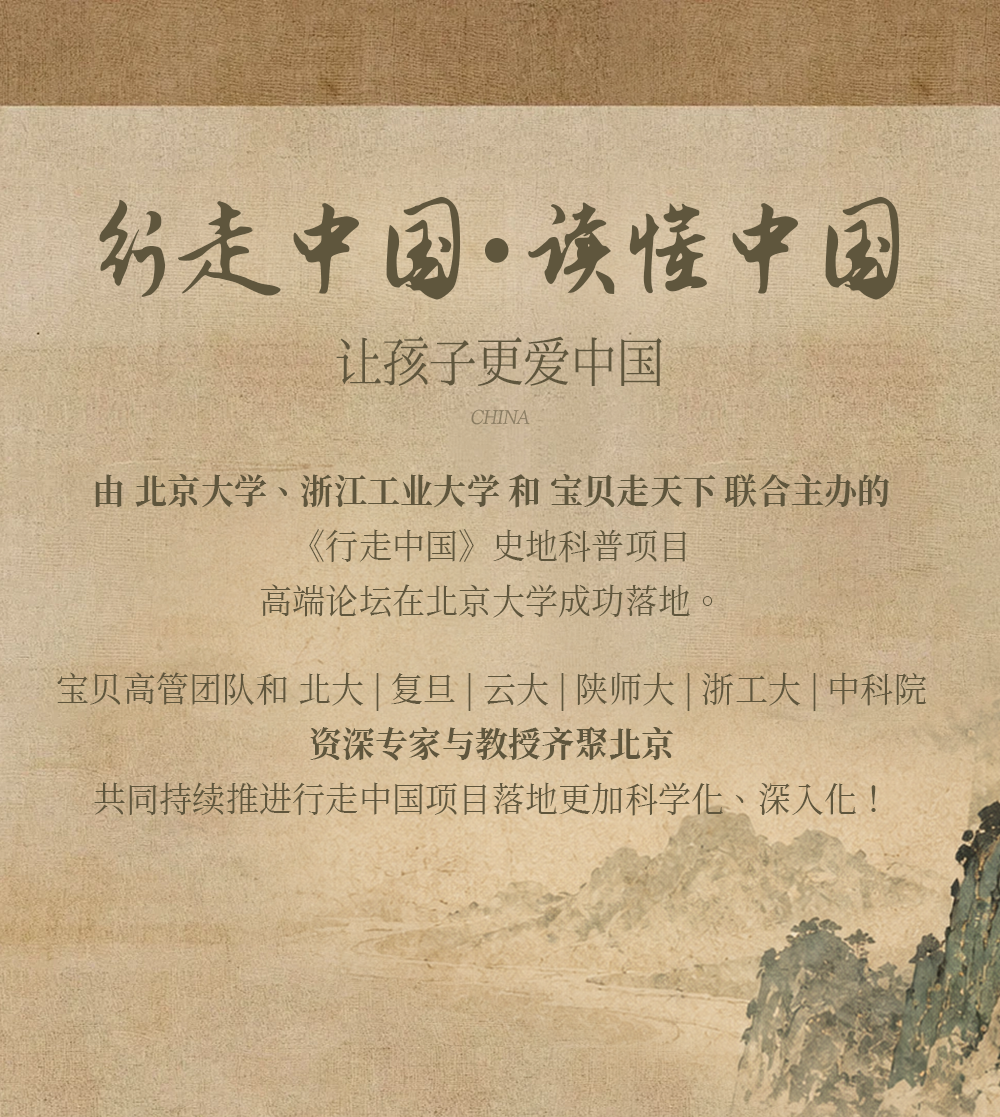 行走中国·读懂中国.png